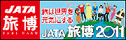 旅博 世界体感